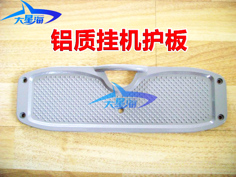 【大星海游艇】橡皮艇充气船冲锋舟钓鱼船皮划艇配件铝质挂机护板|msdalam kategori luar/Mountaineer/Camping/Aksesori perjalanan, peralatan sukan luar khas, air Boat, Paddle/aksesori mendayung - dari Buy2taobao.com untuk memberikan perkhidmatan ejen Taobao profesional membeli