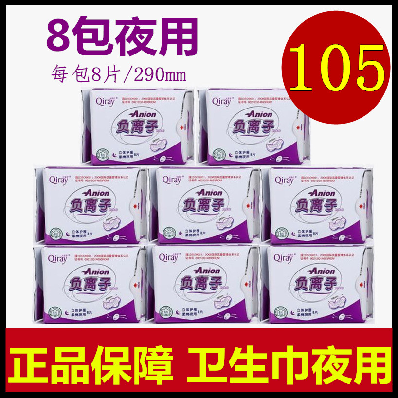 富迪正品卡蕾伊卫生巾月月爱负离子卫生巾290MM 8包夜用超薄棉柔|ruв категории туалетные чище/санитарно - гигиенических салфеток/бумага/Ароматерапия, санитарно - гигиенических салфеток/колодка/взрослых подгузник, санитарно - гигиенических салфеток - от Buy2taobao.com для оказания профессиональной услуги покупки агента Taobao