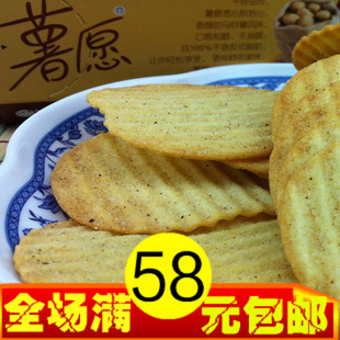  包邮薯愿焙烤型马铃薯片45g 休闲零食特色小吃食品非韩国进口膨化