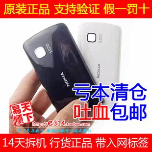 诺基亚C5-03原装外壳C5-03手机后盖C5-03电池盖C5-03手机外壳
