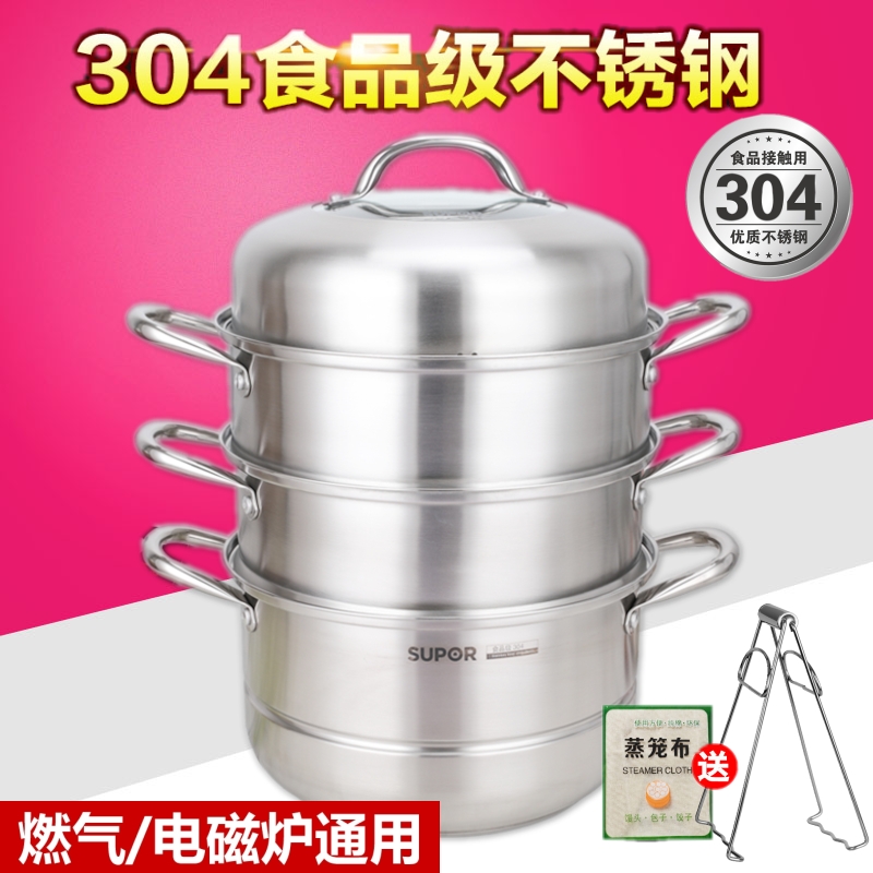 苏泊尔304不锈钢蒸锅三层加厚复底大蒸锅家用汤锅燃气电磁炉通用在类目 厨房/烹饪用具, 烹饪用具, 锅具/煲/烧水壶, 蒸锅中 - 来自Buy2taobao.com提供专业的淘宝代购服务