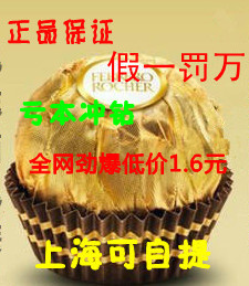 最新费列罗榛仁威化巧克力T3 T16 T48粒 散装喜糖正品批发团购