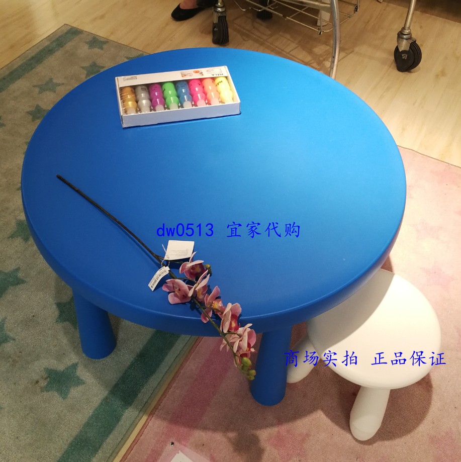 【IKEA宜家国内代购】 玛莫特 儿童桌子 蓝色 圆桌 宝宝学习书桌在类目 住宅家具, 桌类, 儿童学习桌中 - 来自Buy2taobao.com提供专业的淘宝代购服务