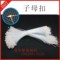 上下架计划:子母扣/胶针/手穿绳/塑料胶针/吊牌绳/吊粒吊绳订做/吊牌绳定做