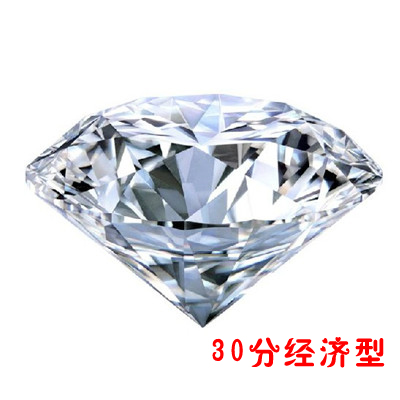 GIA钻石国际证书裸钻30分-39分3EX DIY定制吊坠耳钉婚戒钻戒 包邮 GIA钻石国际证书裸钻30分-39分3EX DIY定制吊坠耳钉婚戒钻戒 包邮