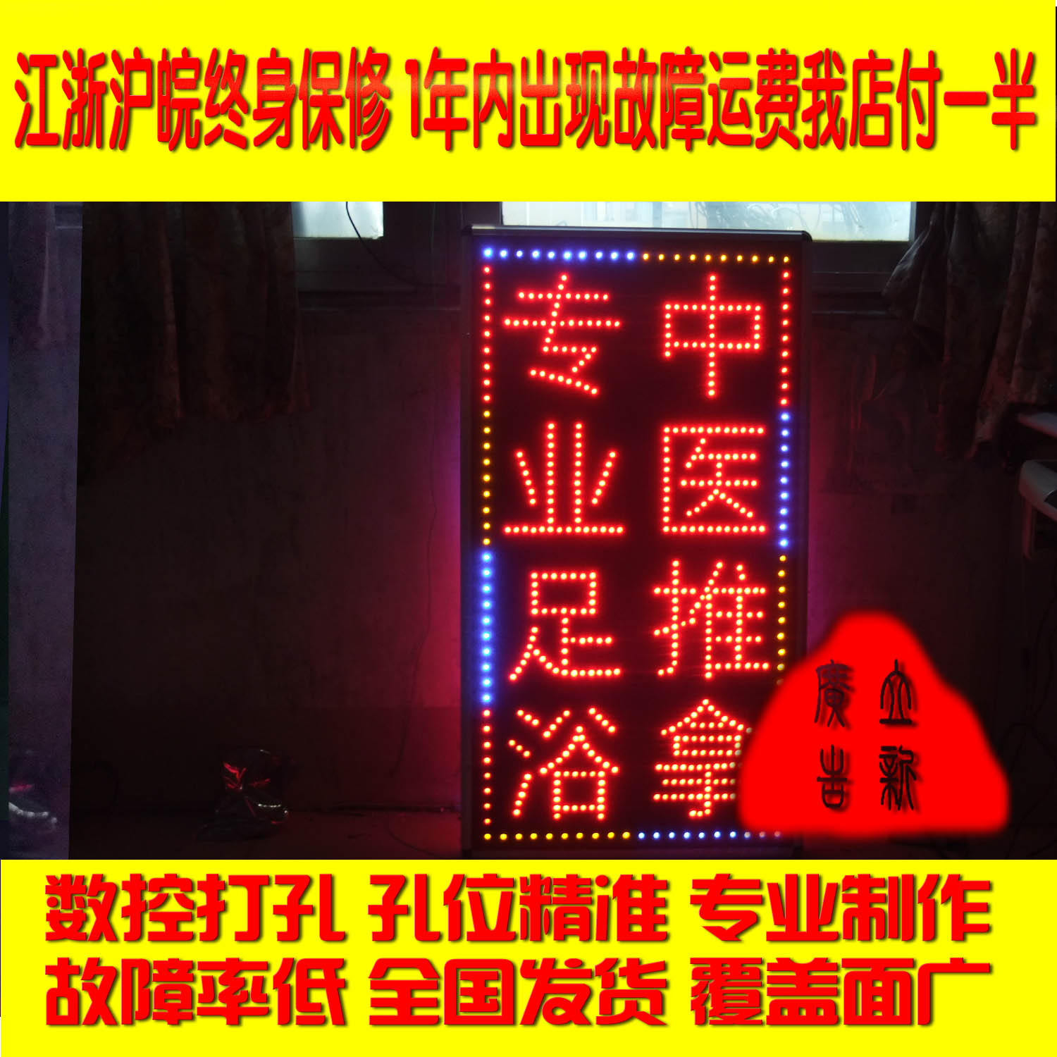 足浴推拿定做LED電子燈箱 LED閃動燈箱防水燈箱廣告招牌定做加工在類目 商業/辦公傢俱, 城市傢俱, 信息服務設施, 燈箱中 - 來自Buy2taobao.com提供專業的淘寶代購服務