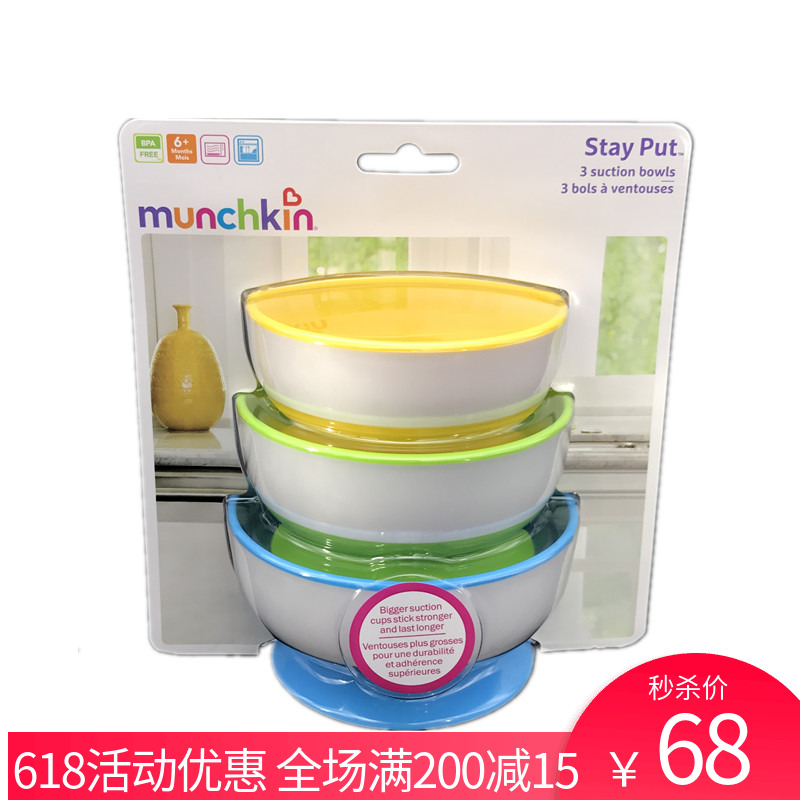 U.S. licensed Munchkin Mackenzie Full of fun baby tableware baby Training Bowl Auxiliary bowlin the Diapers/Care/Feeding/Push lathe , Cups/Tableware/Grind/Attachment , Children's tableware category - from Buy2taobao.com to provide professional Taobao agent buy service