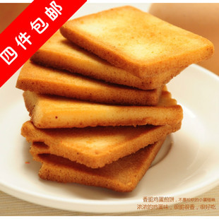  零利润 湖南特产休闲零食 白鹤铁板鸡蛋煎饼250g比面包干好吃N倍