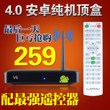 蓝旭 V6 智能高清硬盘播放器  网络电视机顶盒 安卓4.0 无线WIFI