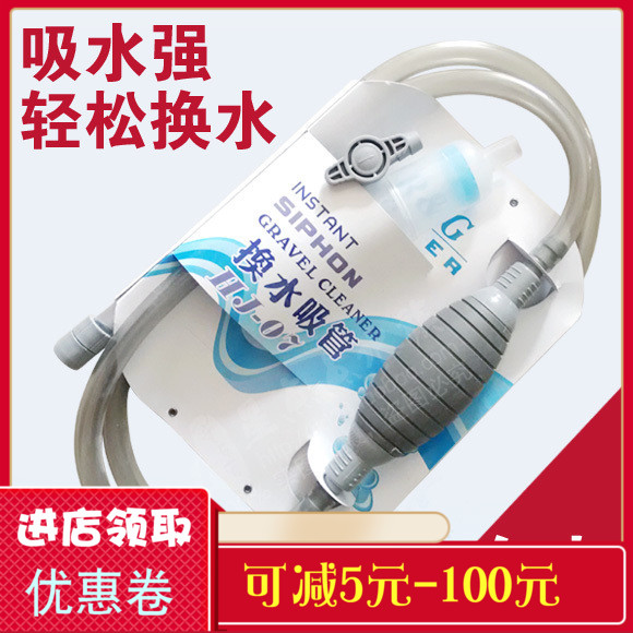 魚缸換水器加長吸水便器洗沙器魚缸吸水管水族箱換水管抽水管促銷在類目 寵物/寵物食品及用品, 水族世界, 魚缸等水族設備, 魚缸清潔用具中 - 來自Buy2taobao.com提供專業的淘寶代購服務
