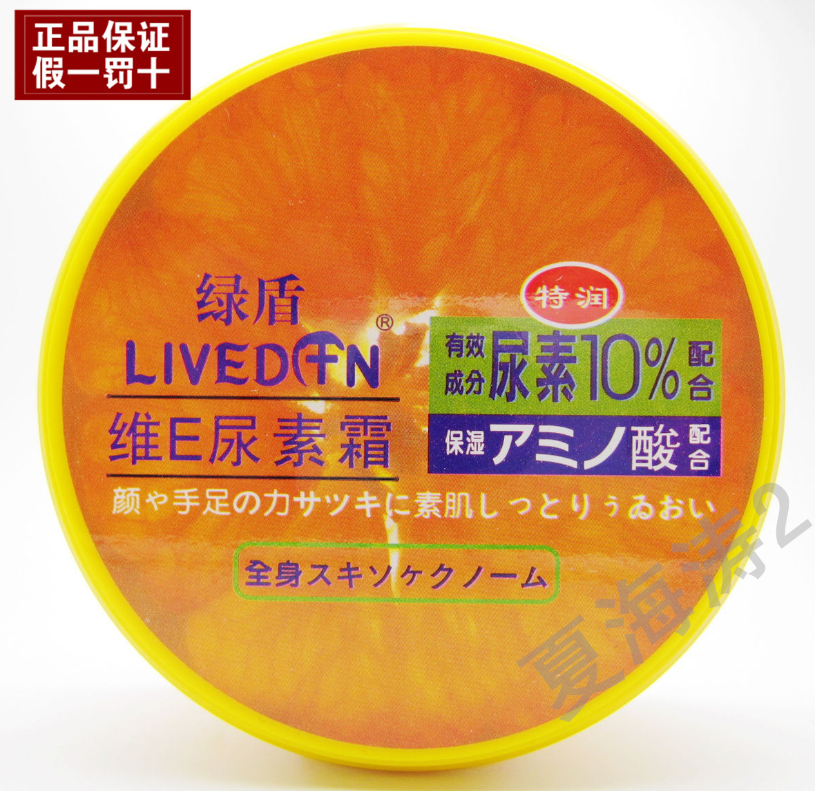 绿盾维e尿素霜120g 克 维E尿素霜防手裂脚裂膏6合包邮|ruв категории туалетные чище/санитарно - гигиенических салфеток/бумага/Ароматерапия, шампунь/человек чистой, уход за телом, крем для рук - от Buy2taobao.com для оказания профессиональной услуги покупки агента Taobao