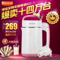 送豆料 Joyoung/九阳 DJ12B-A11EC豆浆机 全自动多功能正品特价