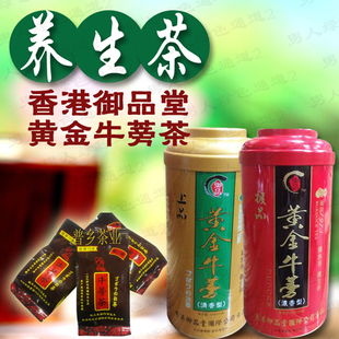 御品堂黄金牛蒡茶 降三高平衡血压降血脂牛旁茶通便排毒降脂减肥