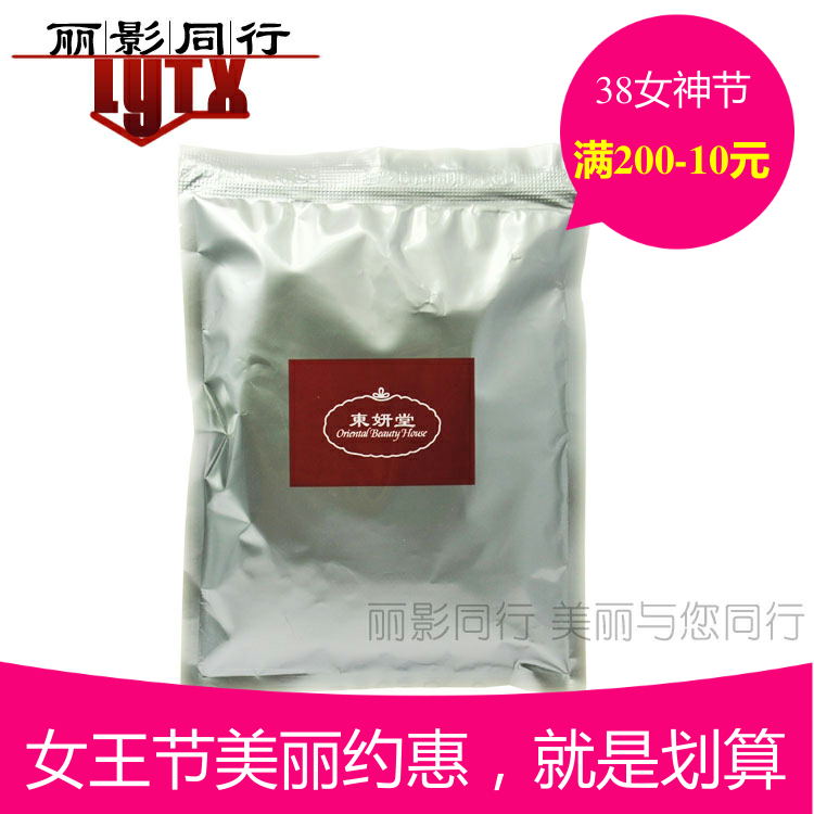 东妍堂植物精华保湿面膜80g 吴东英英美嘉静之源正品专柜在类目 美容护肤/美体/精油, 面膜(新), 面膜粉中 - 来自Buy2taobao.com提供专业的淘宝代购服务