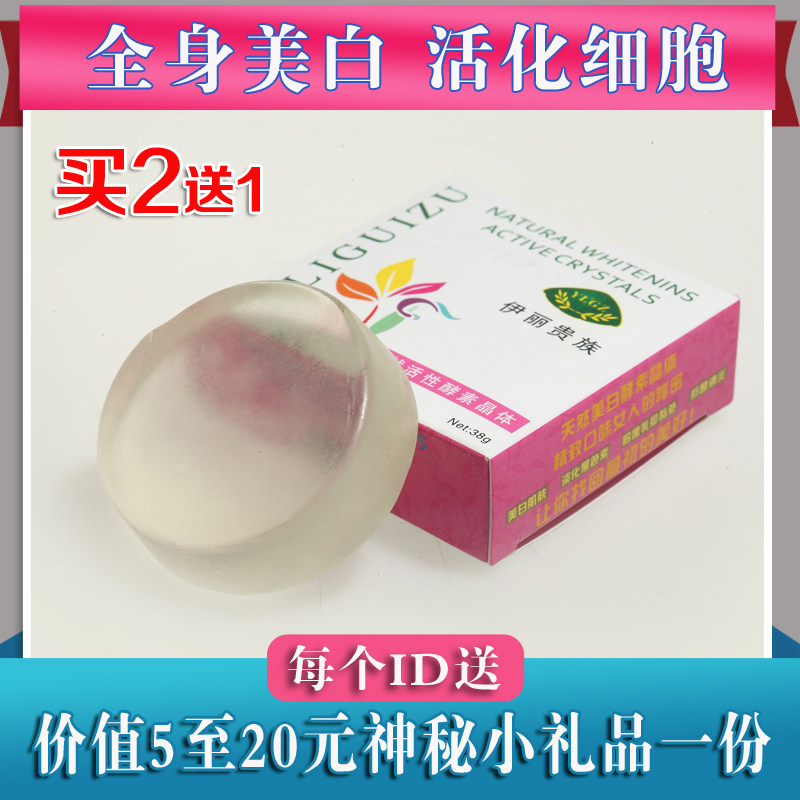 爱美一族 韩国原料天然活性酵素晶体38g淡化私处全身美白