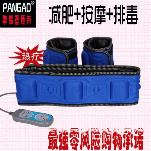 正品攀高震動甩脂機子母帶腹部加熱手腳可用震動腰帶按摩器材包郵在類目 運動/瑜伽/健身/球迷用品, 跑步機/大型健身器械, 甩脂機中 - 來自Buy2taobao.com提供專業的淘寶代購服務