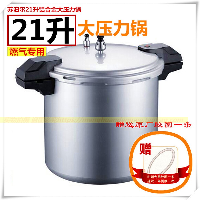 苏泊尔高压锅压力锅大容量30cm燃气商用饭店用大型加厚YL307LA1|ruв категории кухня/посуда, посуда, горшок/горшок/чайник, давление в котле/автоклав - от Buy2taobao.com для оказания профессиональной услуги покупки агента Taobao