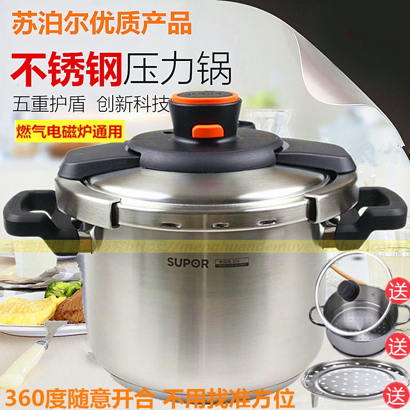 蘇泊爾巧易開304不鏽鋼 高壓鍋 壓力鍋D22E蒸鍋湯炖鍋D22E1在類目 廚房/烹飪用具, 烹飪用具, 鍋具/煲/燒水壺, 壓力鍋/高壓鍋中 - 來自Buy2taobao.com提供專業的淘寶代購服務