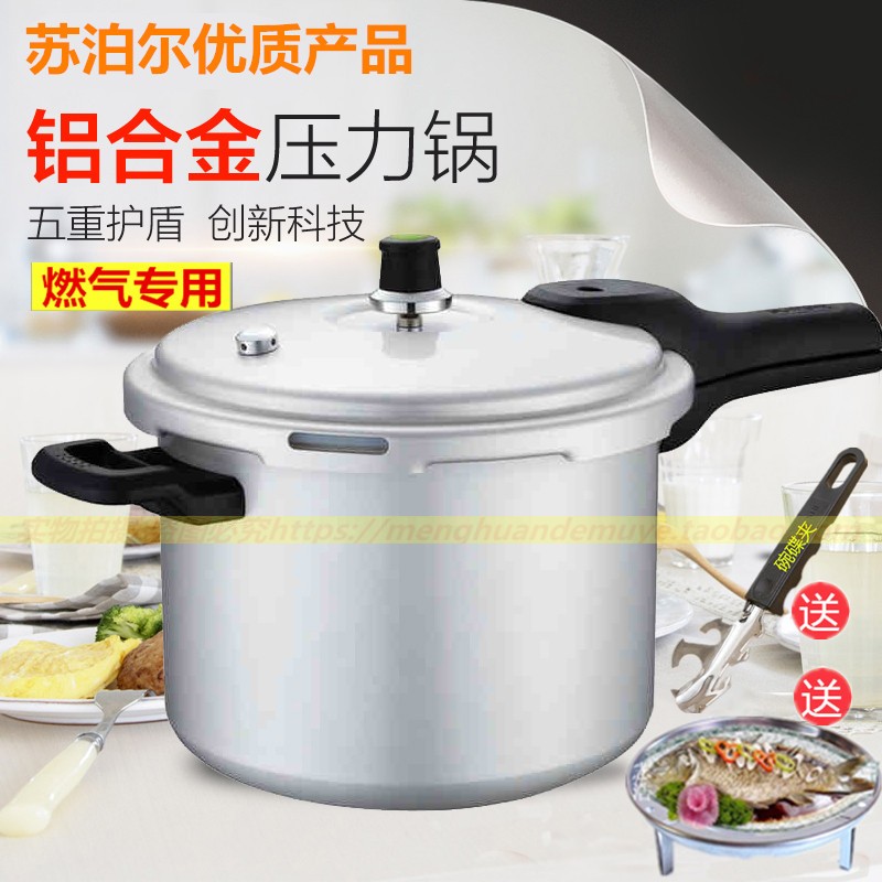 苏泊尔高压锅/压力锅YL263H2/YL243H2/YL223H2/YL283H2/YL203H3燃|msdalam kategori dapur/memasak Appliances, memasak Appliances, Periuk belanga/Pot/cerek, periuk tekanan/Tekanan-cooker - dari Buy2taobao.com untuk memberikan perkhidmatan ejen Taobao profesional membeli