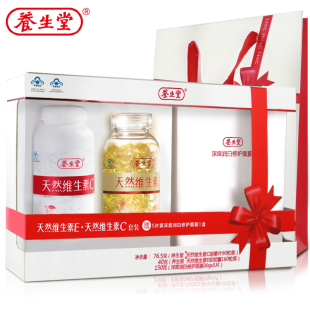  养生堂天然维生素e c ve160+vc90 c+e 天然维生e c 买1送3