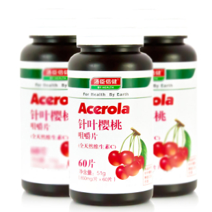  汤臣倍健针叶樱桃片60片 汤臣倍健天然维生素c VC 【买1送1】