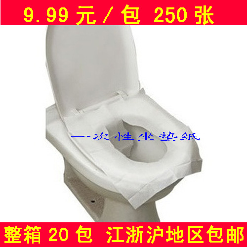 一次性马桶坐垫纸 250抽/包 马桶垫纸 马桶坐垫纸 马桶垫纸批发|ruв категории Всё для беременных и кормящих, мама дородового и послеродового товаров, одноразовые унитаза бумага - от Buy2taobao.com для оказания профессиональной услуги покупки агента Taobao