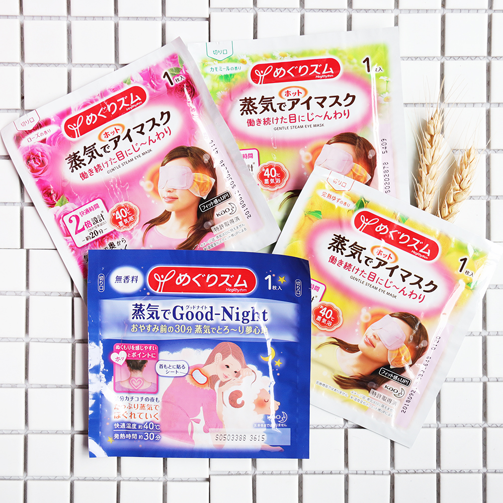 日本KAO/花王蒸汽/眼罩眼膜 肩贴护眼贴缓解疲劳去黑眼圈 按摩在类目 居家日用, 防护用品, 眼罩中 - 来自Buy2taobao.com提供专业的淘宝代购服务