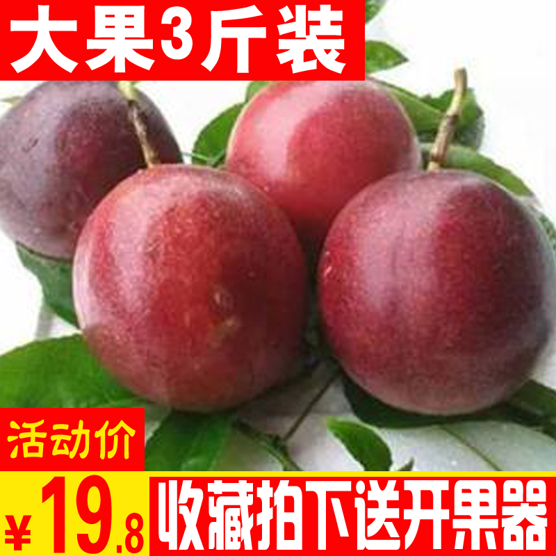 Guangxi bright red Passion fruit fresh fruit Eggs, fruit Passionflower Tropical fruit Big fruit 3in the Aquatic meat/Fresh fruits and vegetables/Cooked , Fresh fruit , Other category - from Buy2taobao.com to provide professional Taobao agent buy service