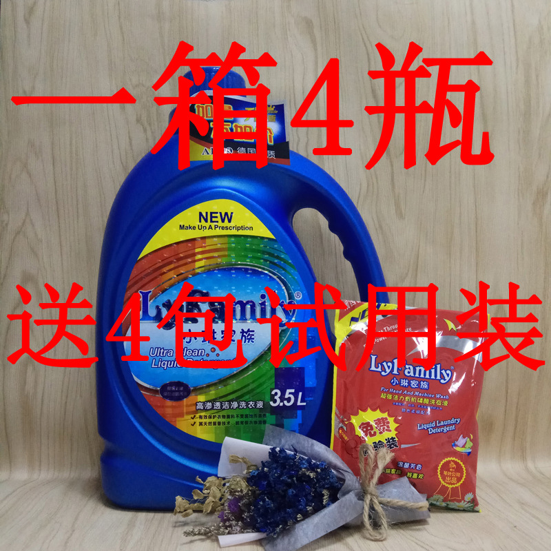 1箱4瓶新版小琳家族超强洁力有机磷酸洗衣液机洗手洗小林家族升级在类目 洗护清洁剂/卫生巾/纸/香薰, 衣物清洁剂/护理剂, 洗衣液中 - 来自Buy2taobao.com提供专业的淘宝代购服务