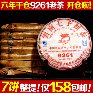  6年干仓老茶7饼仅158包邮 龙园号云南普洱茶熟茶 七子饼茶叶 超值