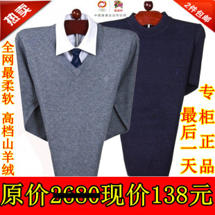  原装正品恒源祥男士羊绒衫 商务休闲男式纯色毛衣 100%山羊绒男装