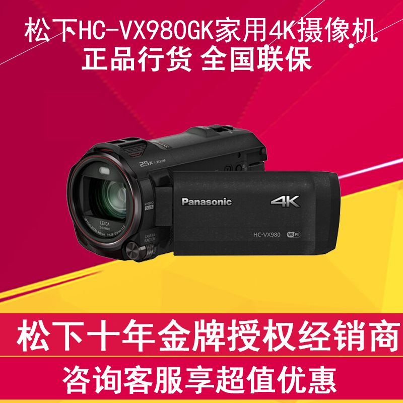 Panasonic/松下 HC-VX980 4K高清/红外/夜摄/摄像机 松下VX980GK在类目 数码相机/单反相机/摄像机, 数码摄像机中 - 来自Buy2taobao.com提供专业的淘宝代购服务