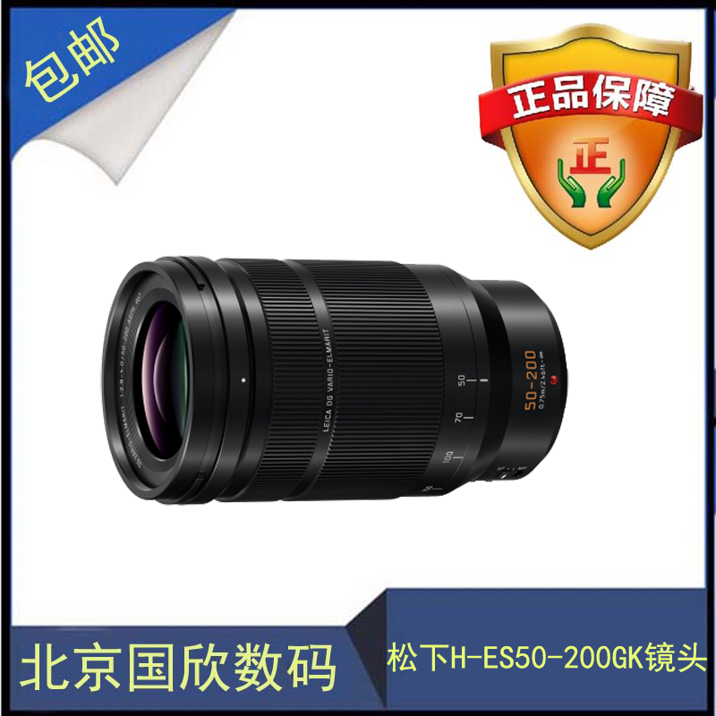 Panasonic/松下H-ES50200GK微單相機遠焦鏡頭50-200mm/f2.8-4鏡頭在類目 數碼相機/單反相機/攝像機, 單反鏡頭中 - 來自Buy2taobao.com提供專業的淘寶代購服務