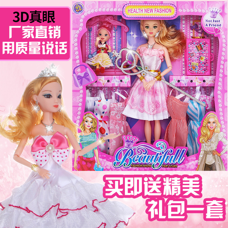 美熙兒芭巴比娃娃禮盒套裝芭巴比婚紗換裝公主兒童過家家洋娃娃在類目 玩具/童車/益智/積木/模型, 早教/智能玩具, 智能公仔/娃娃中 - 來自Buy2taobao.com提供專業的淘寶代購服務