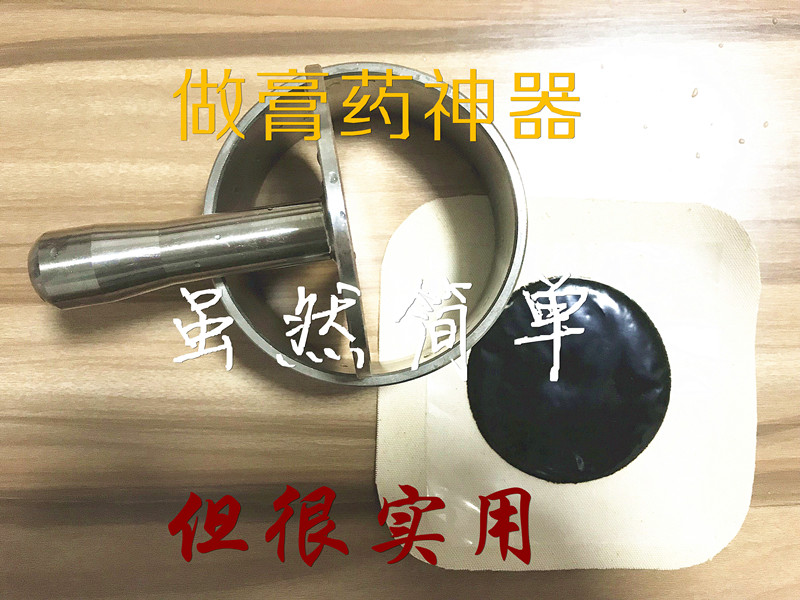 手工膏藥機攤膏藥機小型膏藥機膏藥定型機手工攤膏藥機不鏽鋼在類目 五金/工具, 機械五金, 其他機械五金(新)中 - 來自Buy2taobao.com提供專業的淘寶代購服務