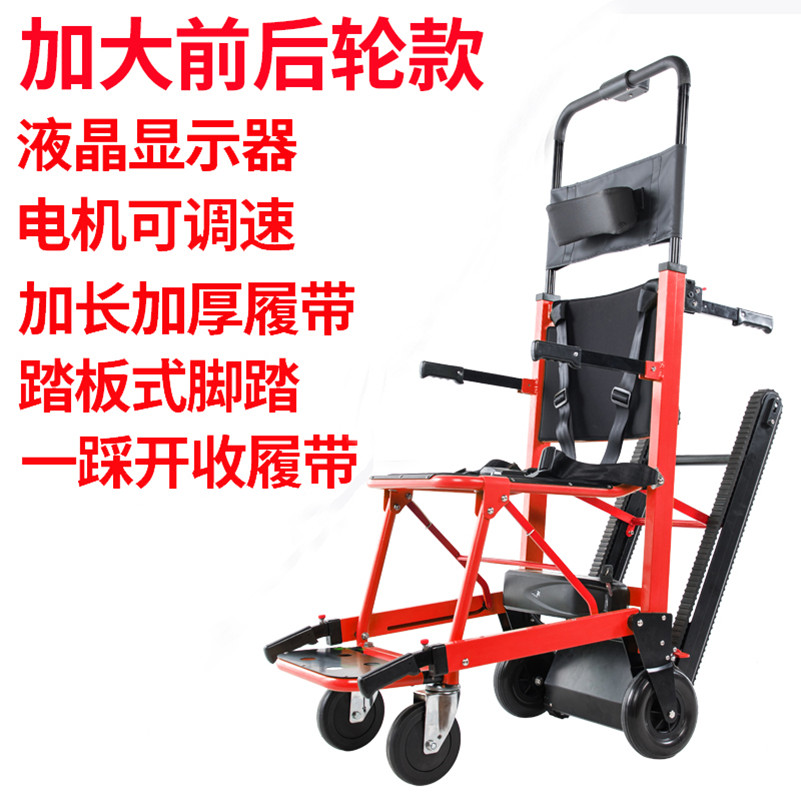 Track Electric Wheelchairs fold wheelchair aluminium alloy wheelchair the elderly Up and down wheelchair Electric Climbing machinein the Hardware/Tool , Hydraulic pressure/Lifting Tools , Lifting Tools , Other lifting tools category - from Buy2taobao.com to provide professional Taobao agent buy service