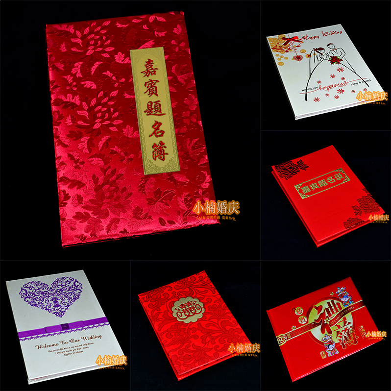 硬纸【礼金簿】【礼金本】【记账本】【签到本】婚庆用品 结婚 硬纸【礼金簿】【礼金本】【记账本】【签到本】婚庆用品 结婚