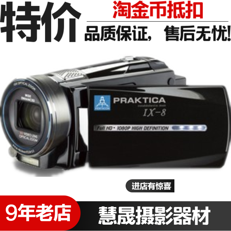 柏卡 PARKTICA Ix-8S专业人气摄像机二手高清数码家用旅游DV热卖在类目 数码相机/单反相机/摄像机, 数码摄像机中 - 来自Buy2taobao.com提供专业的淘宝代购服务