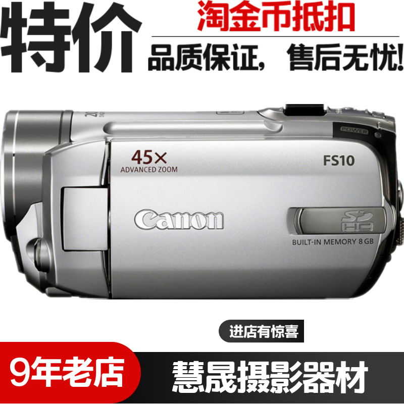Canon/佳能 FS10专业人气摄像机二手高清数码家用旅游DV热卖浅灰在类目 数码相机/单反相机/摄像机, 数码摄像机中 - 来自Buy2taobao.com提供专业的淘宝代购服务