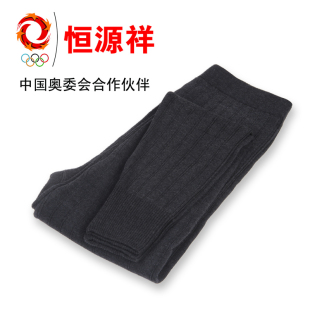  正品恒源祥 女士双层加厚羊毛裤 男士羊毛保暖裤 加厚线裤 打底裤