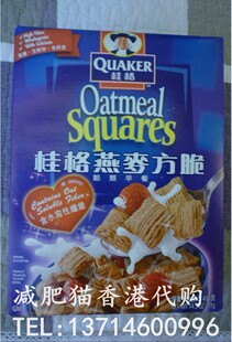  香港代购 QUAKER/桂格 燕麦方脆 麦片 高钙 全谷物早餐 附小票