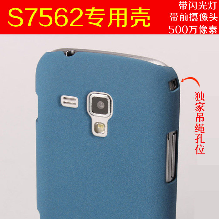 mildoo 三星s7562手机套 三星GT-S7562手机壳S7562保护套 外壳+膜