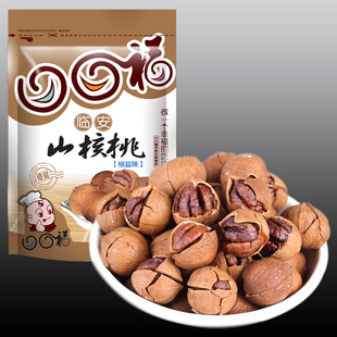  口口福-山核桃 满包邮 特价坚果临安山核桃(大籽) 买5包送夹