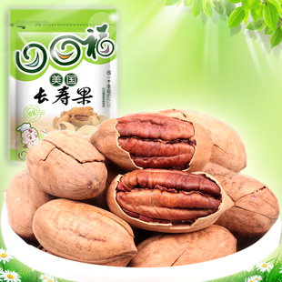  2份包邮口口福-碧根果 长寿果 坚果特产美国山核桃特价零食 250G