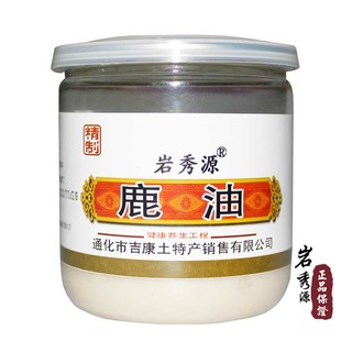  岩秀源 正品梅花鹿 鹿油 鹿园熬制 100%纯度 假一赔百 2瓶包快递