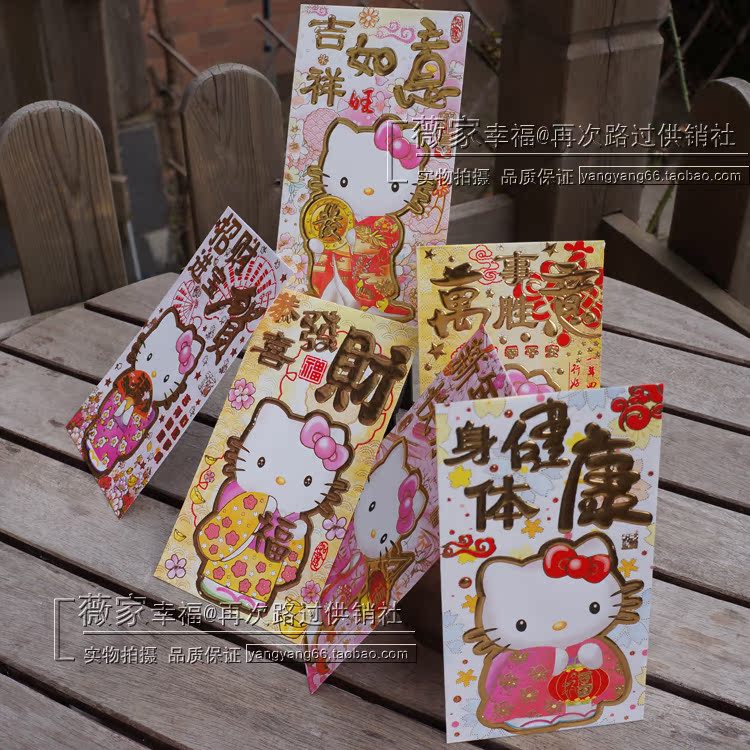 2013卡通精品红包创意红包袋香港利是封特色礼金袋乔KT猫贺新年 2013卡通精品红包创意红包袋香港利是封特色礼金袋乔KT猫贺新年