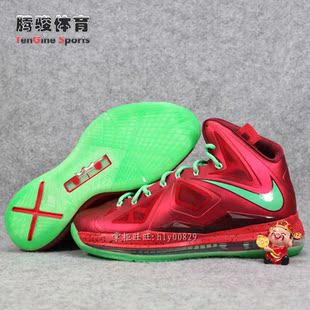  NIKE LEBRON X+詹姆斯10圣诞大战配色541100-600 598360-400现货