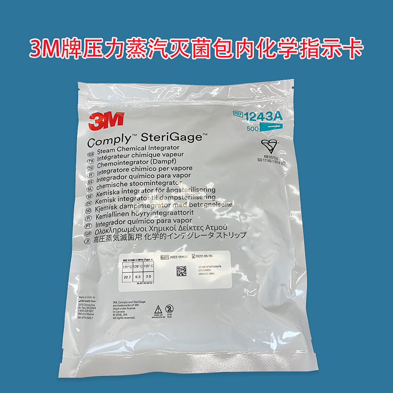 3M压力蒸汽灭菌包内化学指示卡3M1243A型压力蒸汽爬行卡五钻|msdalam kategori Penjagaan diri/kesihatan/peralatan urut, Semua jenis aksesori, aksesori peralatan rumah penjagaan kesihatan, Lain-lain aksesori peralatan penjagaan kesihatan rumah - dari Buy2taobao.com untuk memberikan perkhidmatan ejen Taobao profesional membeli