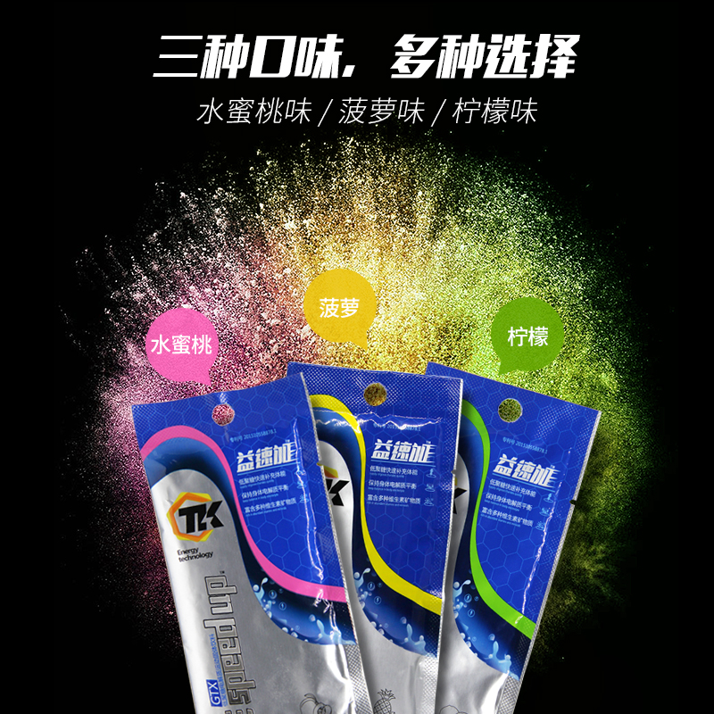 E speed up/益速加低聚糖运动固体饮料(三种口味)非康比特 红牛在类目 咖啡/麦片/冲饮, 饮料, 功能饮料中 - 来自Buy2taobao.com提供专业的淘宝代购服务
