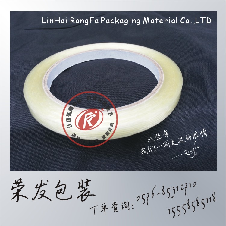 纖維膠帶強力纖維膠帶 線條纖維膠帶7MM*25M持久力強抗張力度極高在類目 辦公設備/耗材/相關服務, 膠帶, 纖維膠帶中 - 來自Buy2taobao.com提供專業的淘寶代購服務